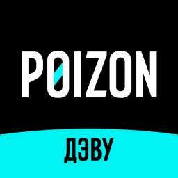 Poizon (ДЭВУ) - Официальное simgesi